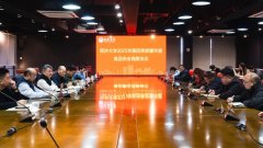 学校召开2025年第四