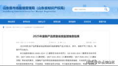 因发卖产物抽检不